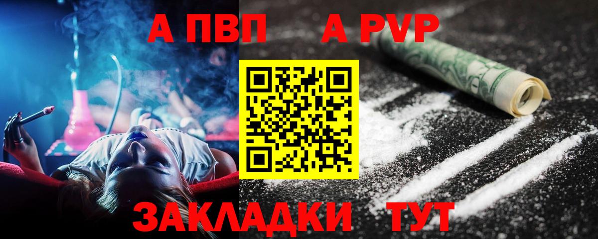 APVP VHQ  A PVP Crystall  A-PVP  Медногорск  Вход с VPN 