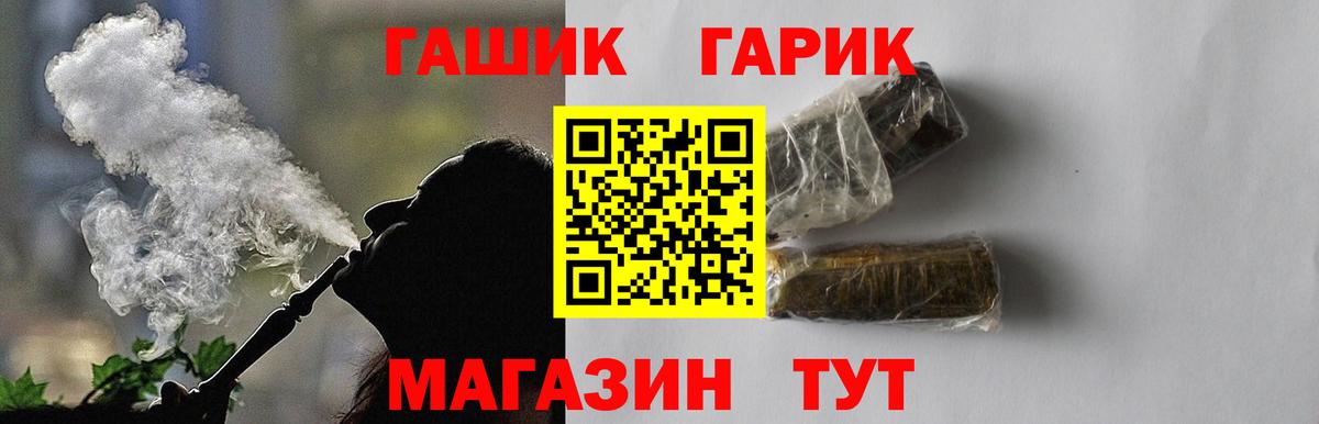 ГАШ Ice-O-Lator Медногорск