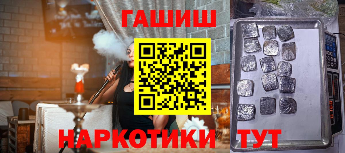 ГАШ Изолятор  Вход с VPN  ГАШИШ гарик  Гашиш  Медногорск 