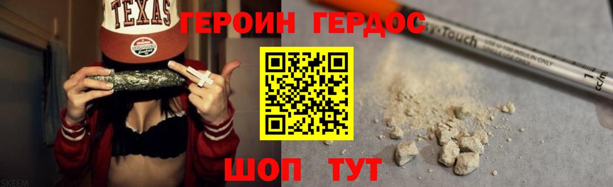 Героин афганец  Вход с VPN  Медногорск 