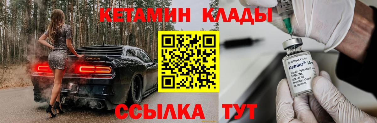 Медногорск  КЕТАМИН ketamine  Вход с VPN 