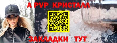 альфа пвп Дубна