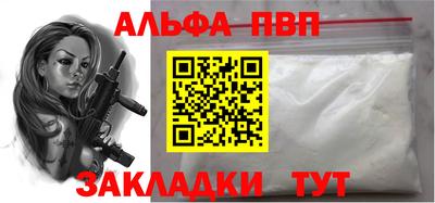 альфа пвп Дубна