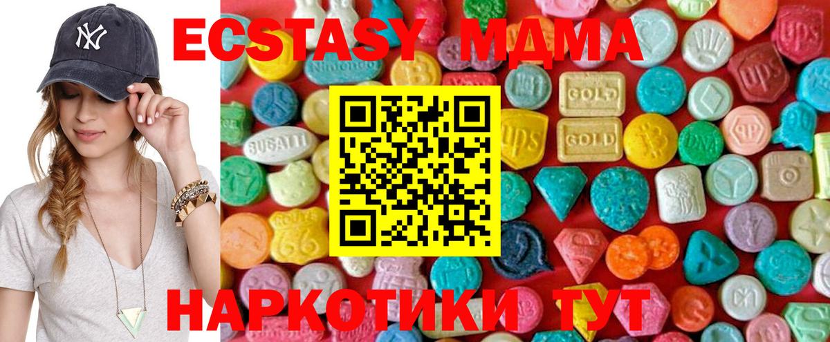 МДМА VHQ  MDMA молли  Медногорск  Вход с VPN 