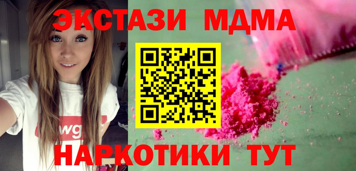 МДМА VHQ Медногорск