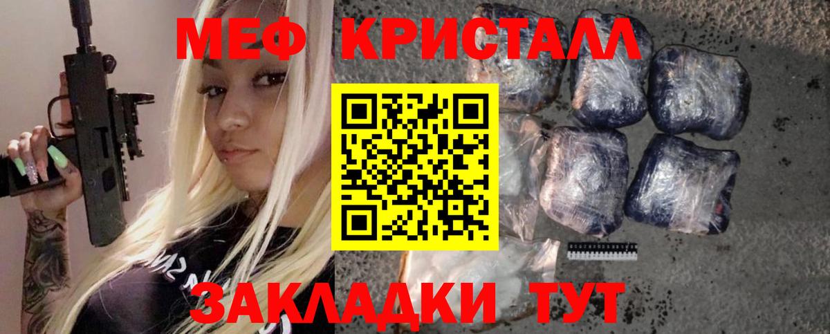 Меф Медногорск