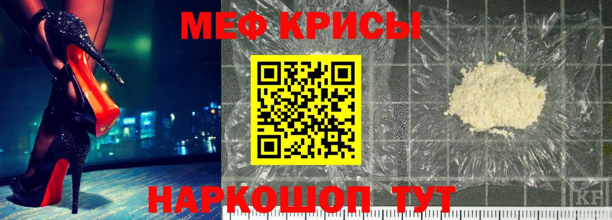 МЯУ-МЯУ 4 MMC  Вход с VPN  Мефедрон мука  МЯУ-МЯУ  Медногорск 