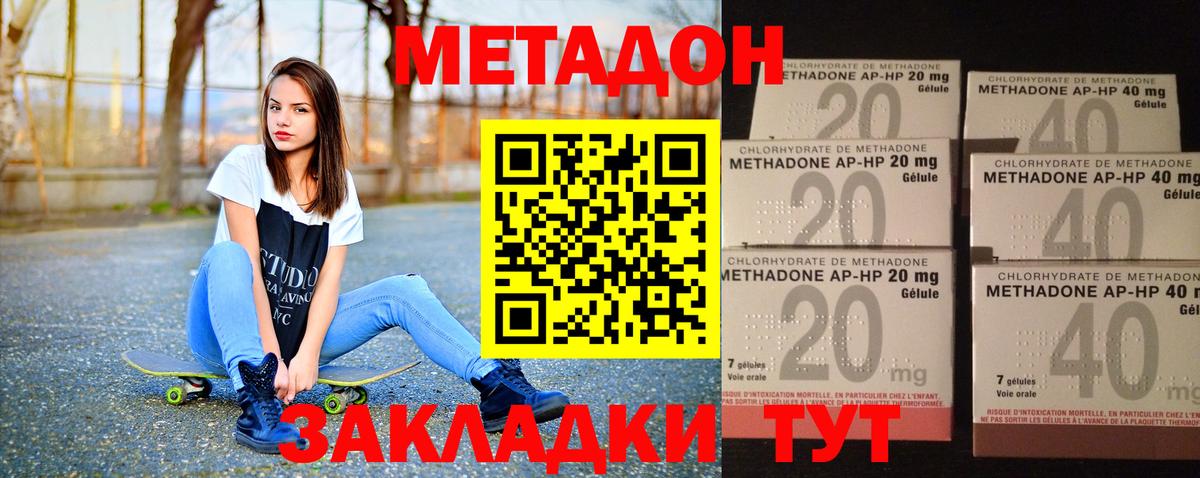МЕТАДОН белоснежный Медногорск