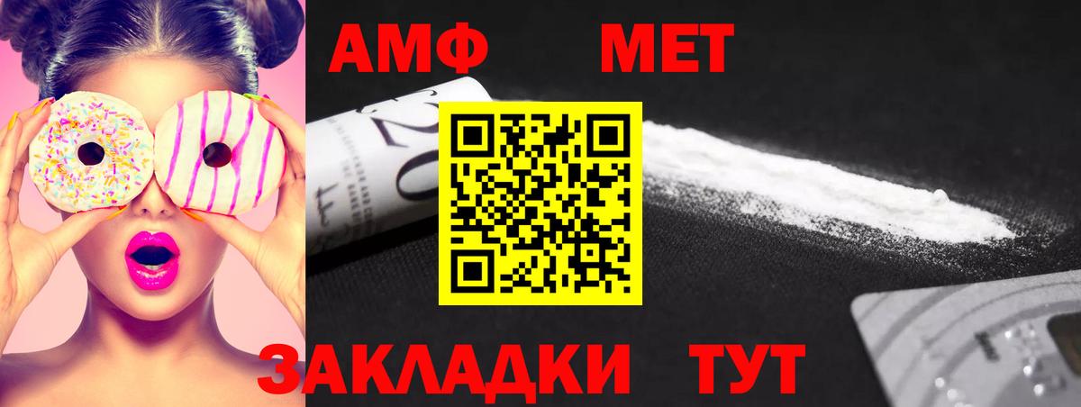 Первитин Декстрометамфетамин 99.9% Медногорск