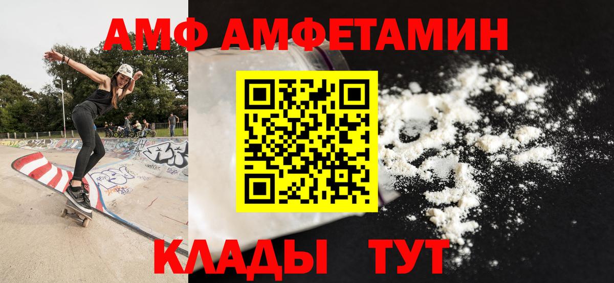 МЕТАМФЕТАМИН пудра  Вход с VPN  Медногорск 