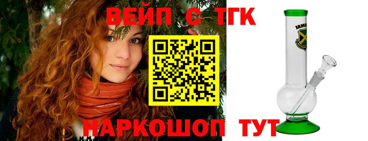 Дистиллят ТГК жижа Медногорск