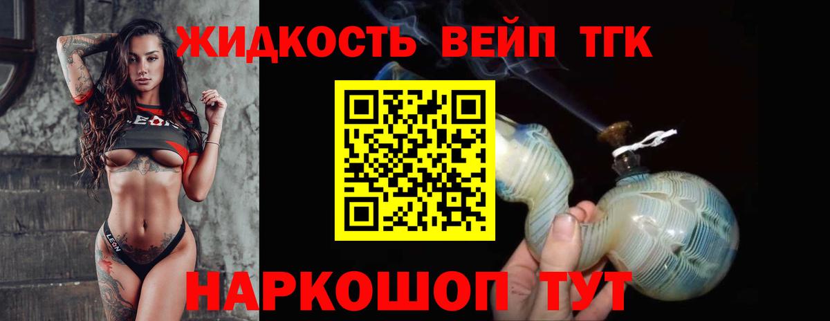 Медногорск  Дистиллят ТГК жижа  Вход с VPN  Дистиллят ТГК Wax 