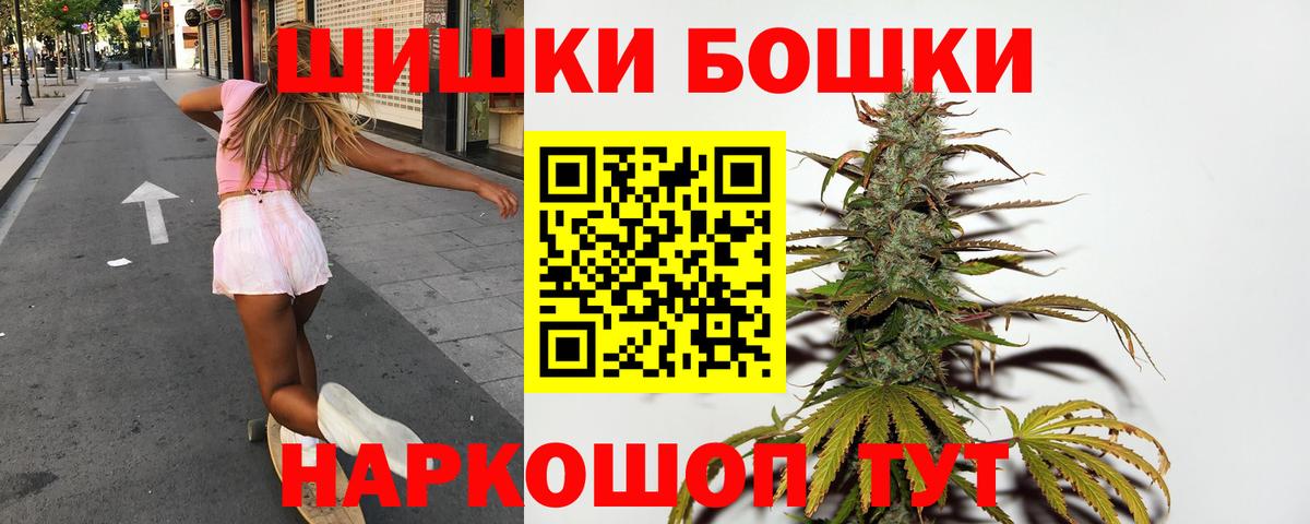 Медногорск  Канабис семена  МАРИХУАНА White Widow  Шишки марихуана конопля  Вход с VPN 