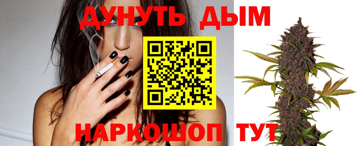 Бошки Шишки OG Kush Медногорск